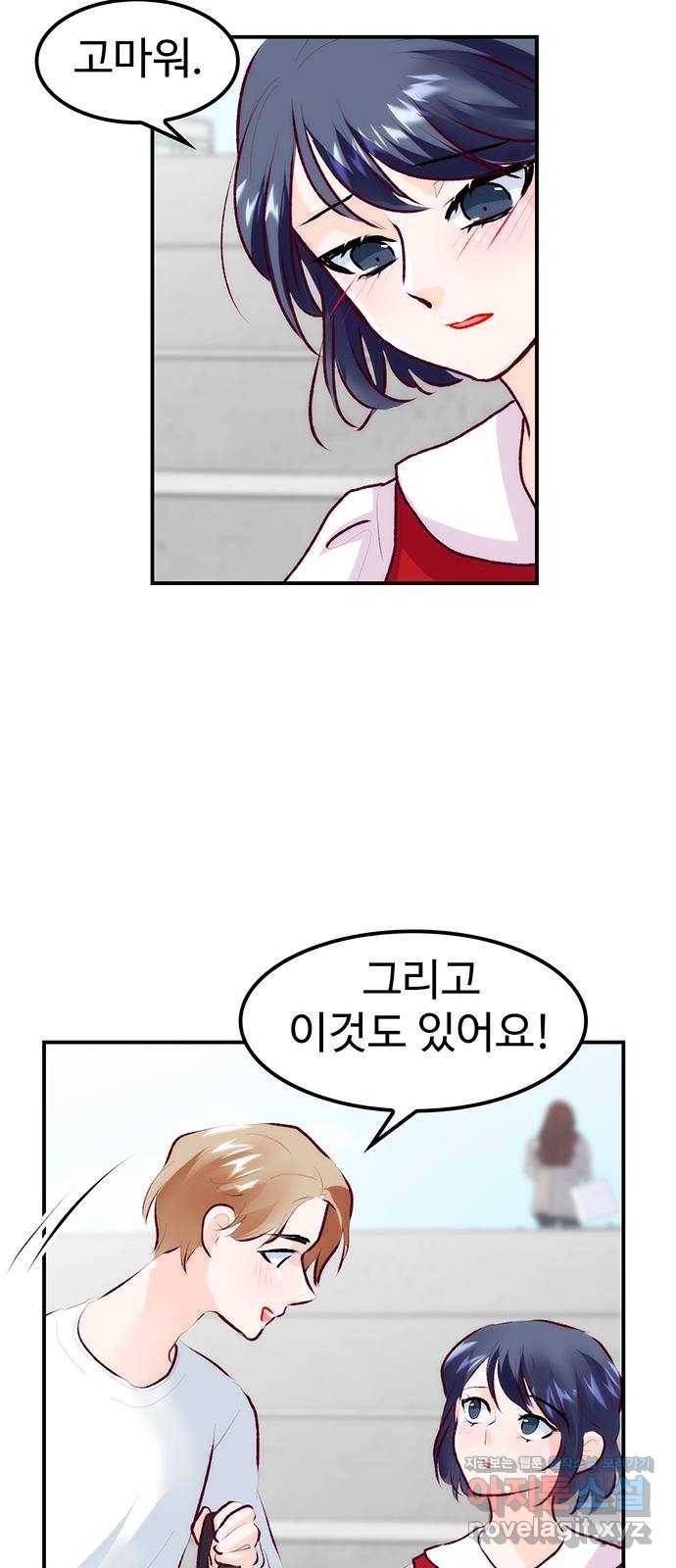 모어 라이프 66화 첫 데이트(3) 25