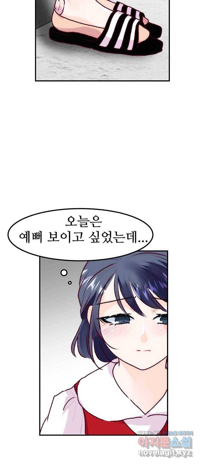 모어 라이프 66화 첫 데이트(3) 28