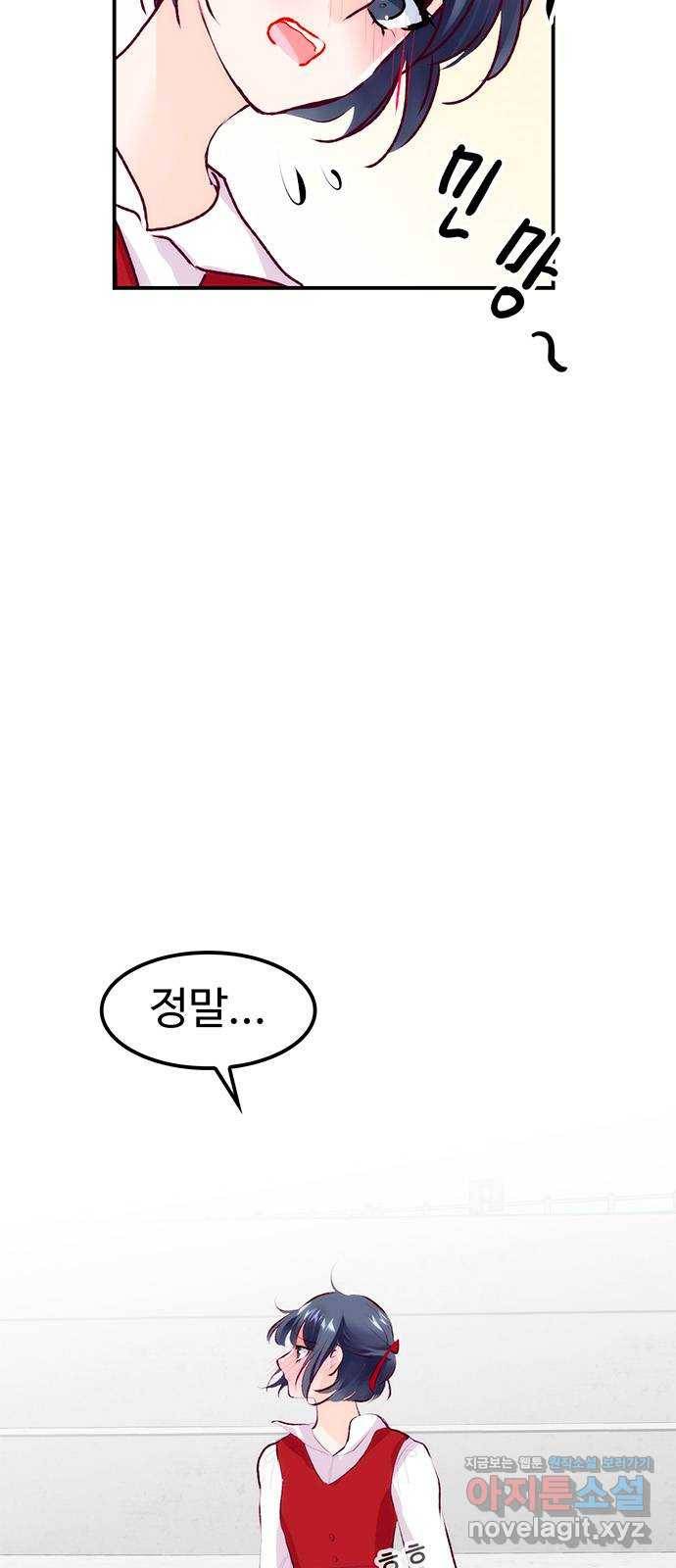 모어 라이프 66화 첫 데이트(3) 42