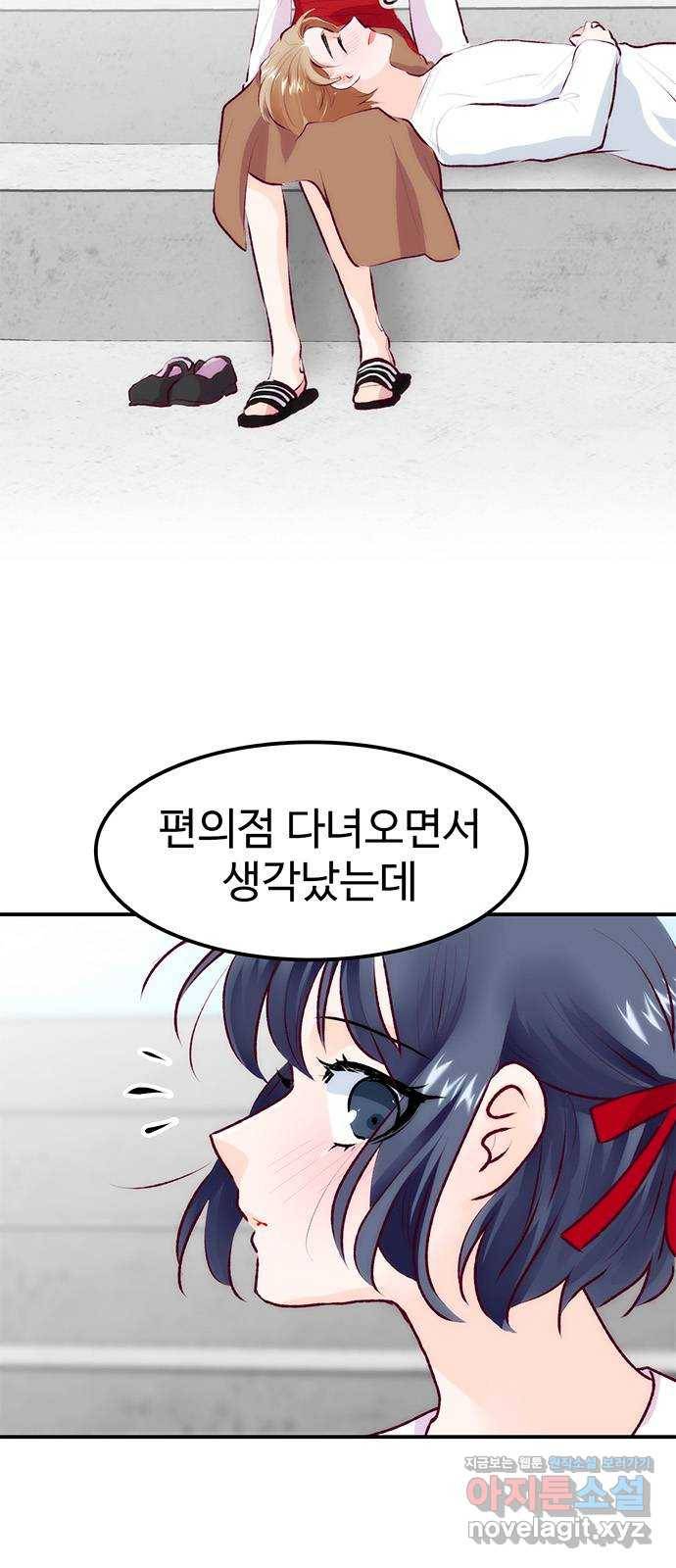 모어 라이프 66화 첫 데이트(3) 43