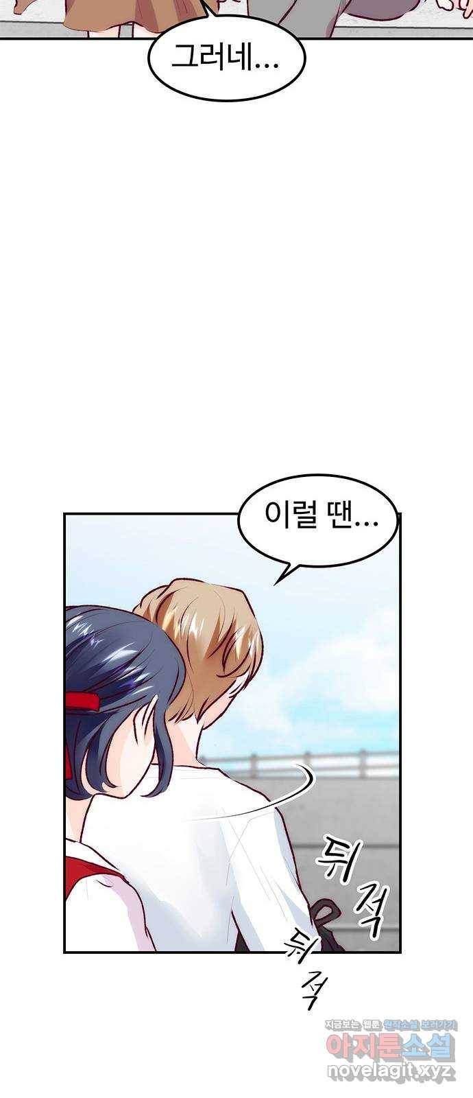 모어 라이프 66화 첫 데이트(3) 63