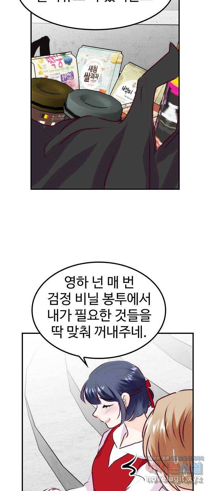 모어 라이프 66화 첫 데이트(3) 65