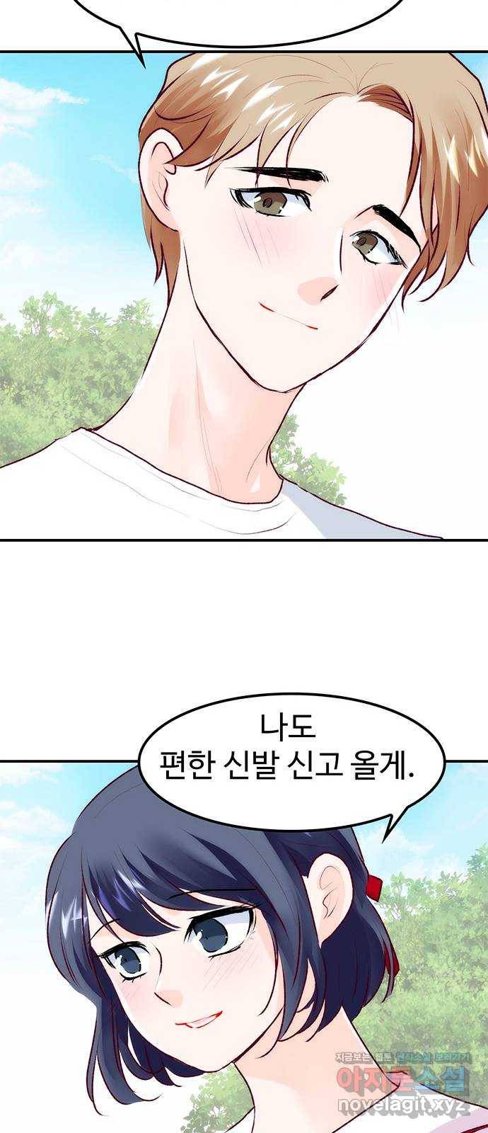 모어 라이프 66화 첫 데이트(3) 67