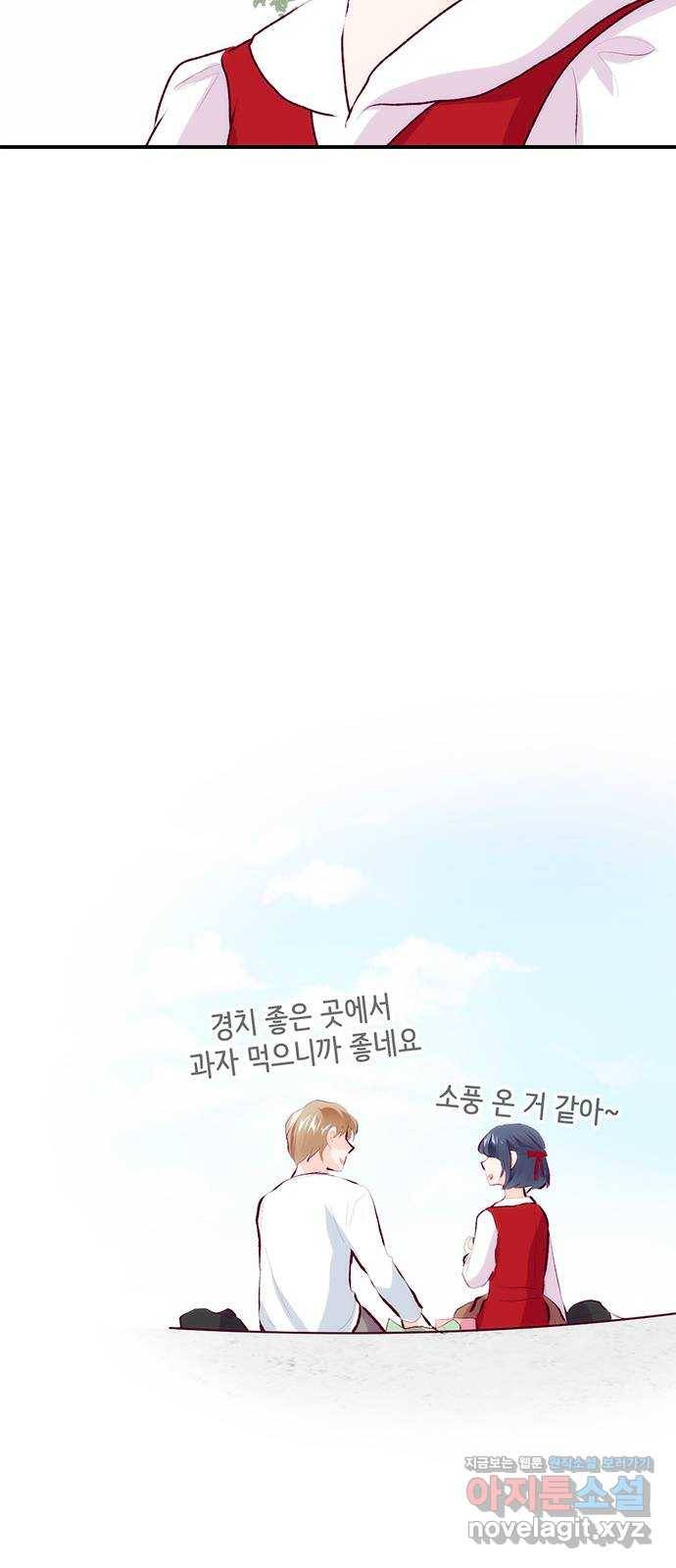 모어 라이프 66화 첫 데이트(3) 68