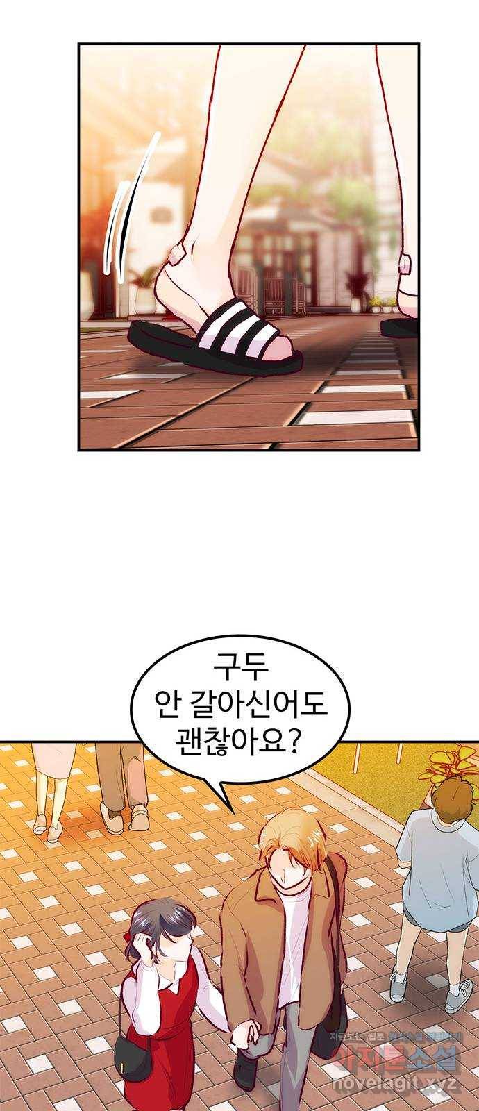 모어 라이프 66화 첫 데이트(3) 70