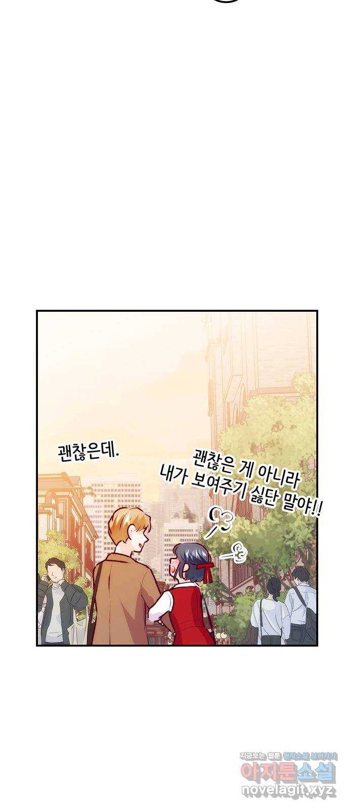 모어 라이프 66화 첫 데이트(3) 74