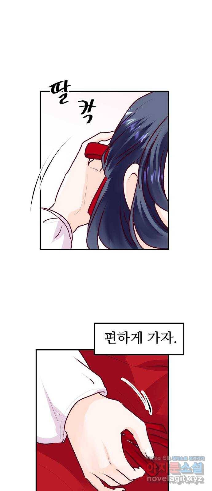 모어 라이프 66화 첫 데이트(3) 84