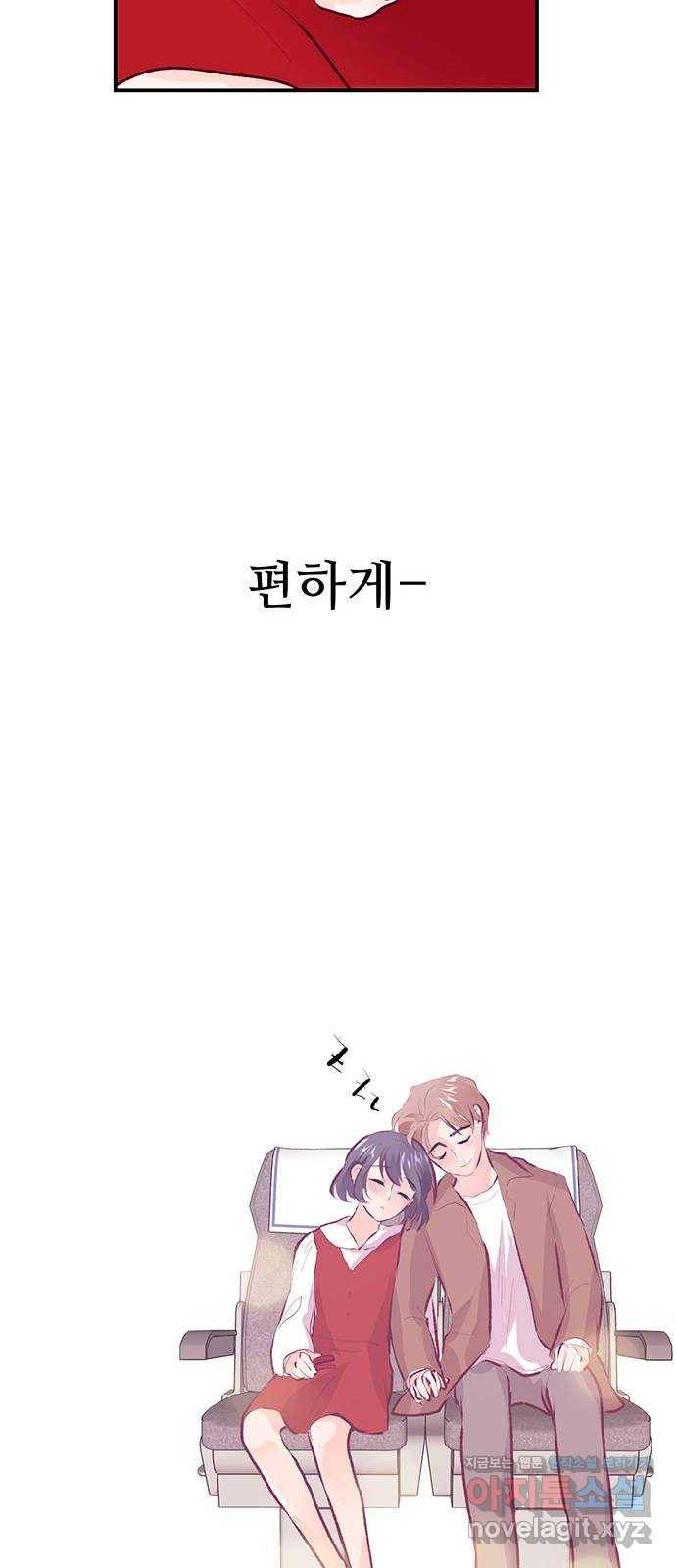 모어 라이프 66화 첫 데이트(3) 85