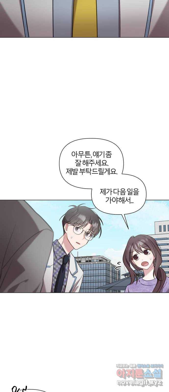 연애의 발견 11화 5