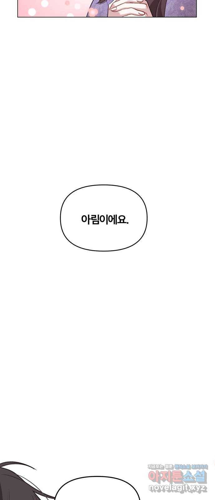 연애의 발견 11화 7
