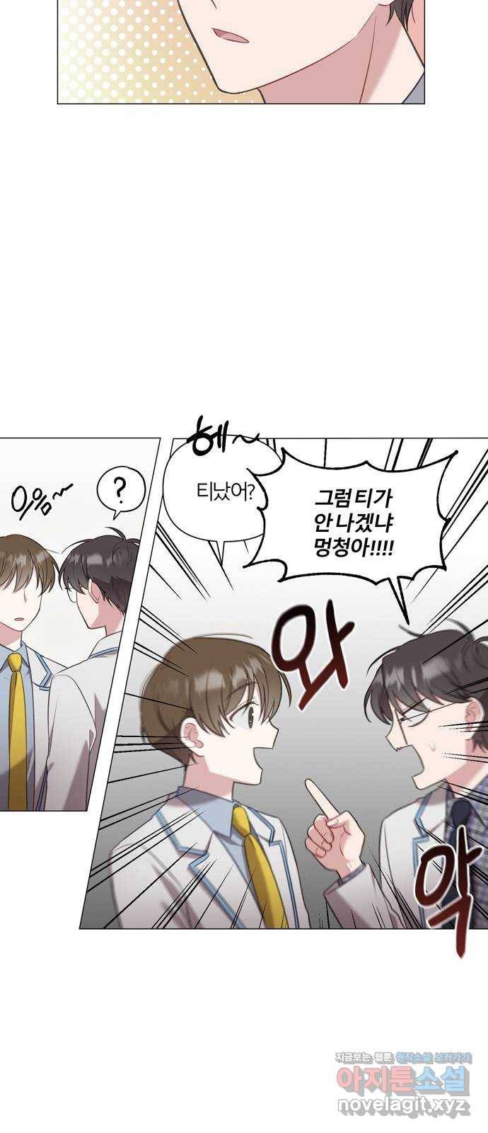 연애의 발견 11화 13