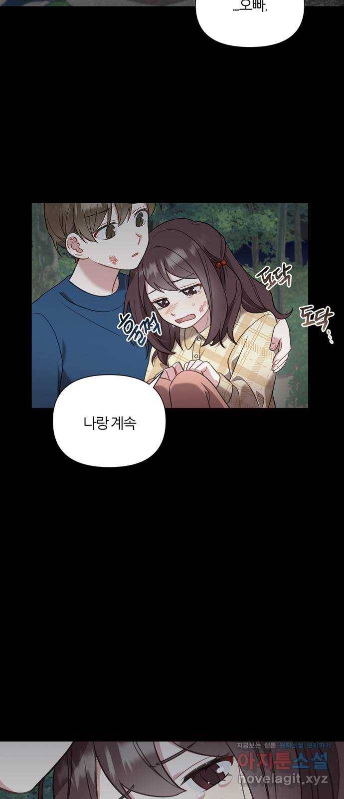 연애의 발견 11화 17