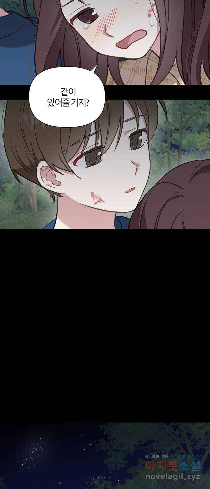 연애의 발견 11화 18