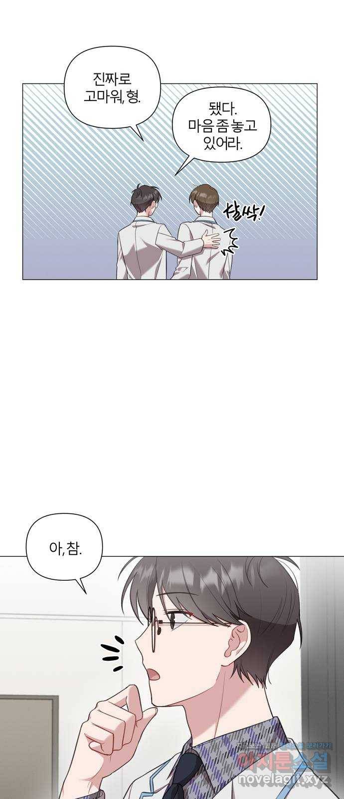 연애의 발견 11화 22