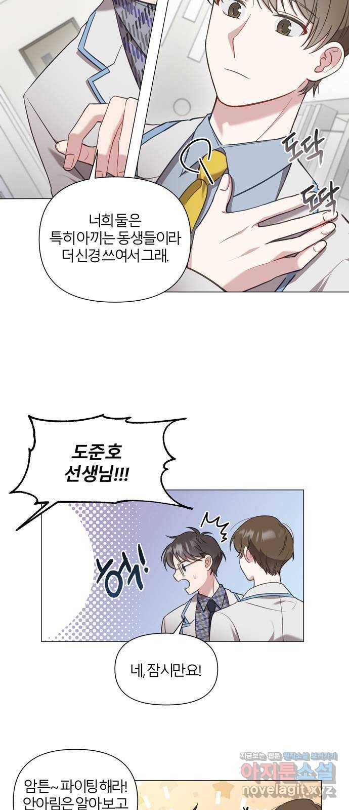 연애의 발견 11화 27