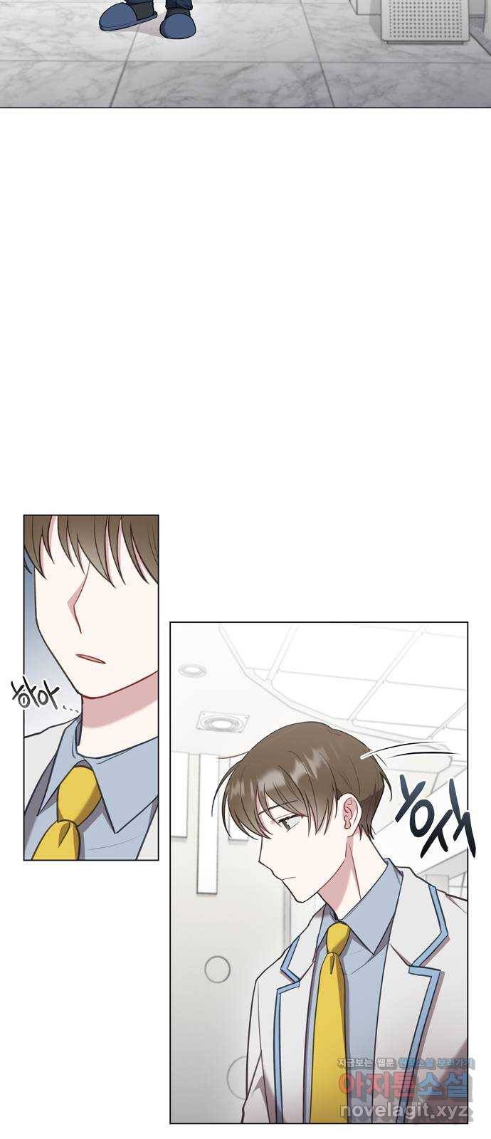 연애의 발견 11화 29