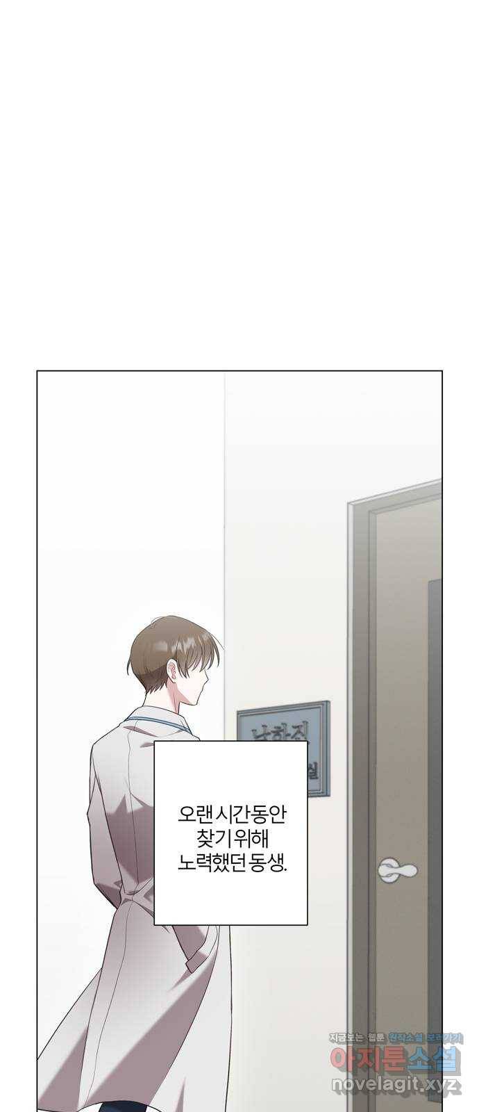 연애의 발견 11화 30