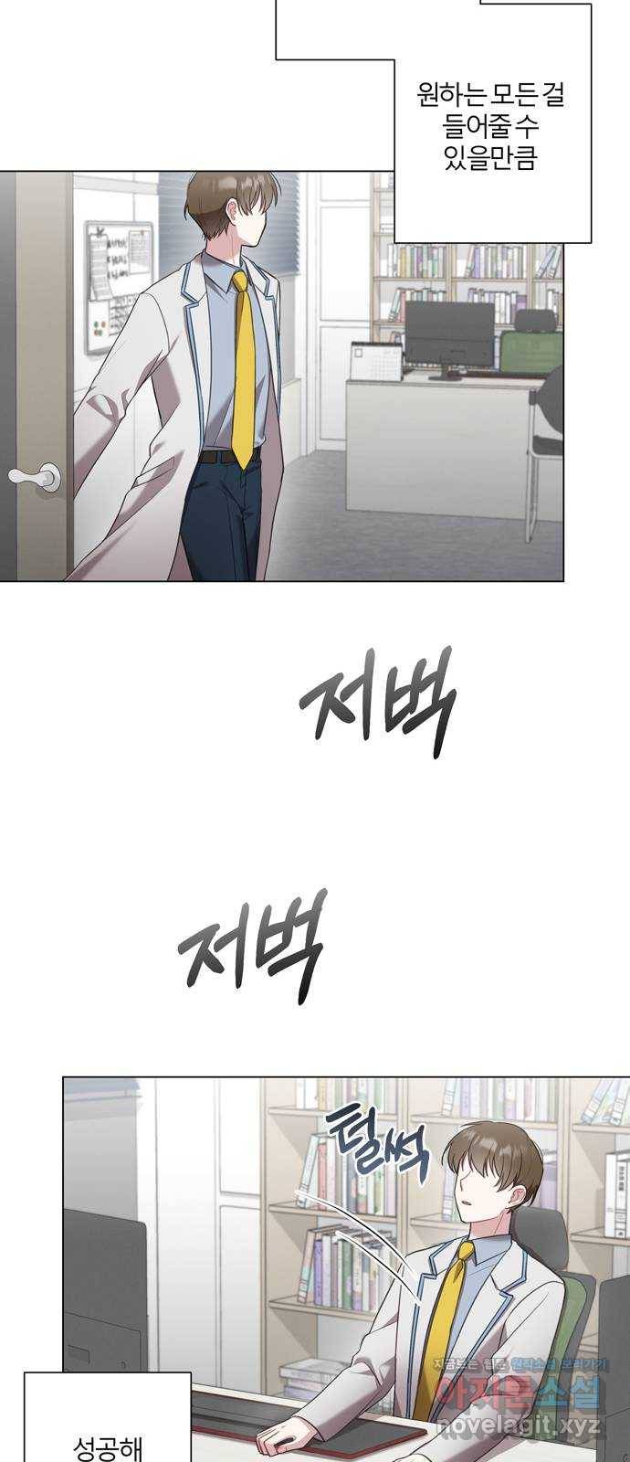 연애의 발견 11화 32