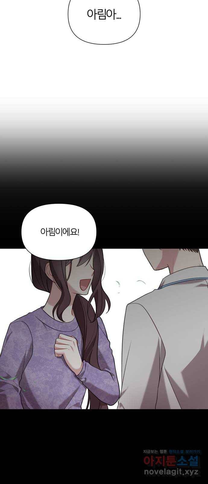 연애의 발견 11화 34