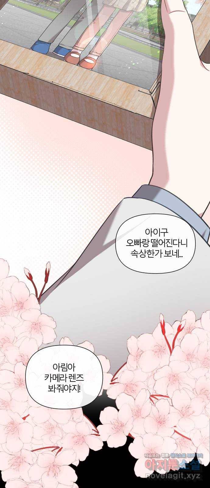 연애의 발견 11화 38