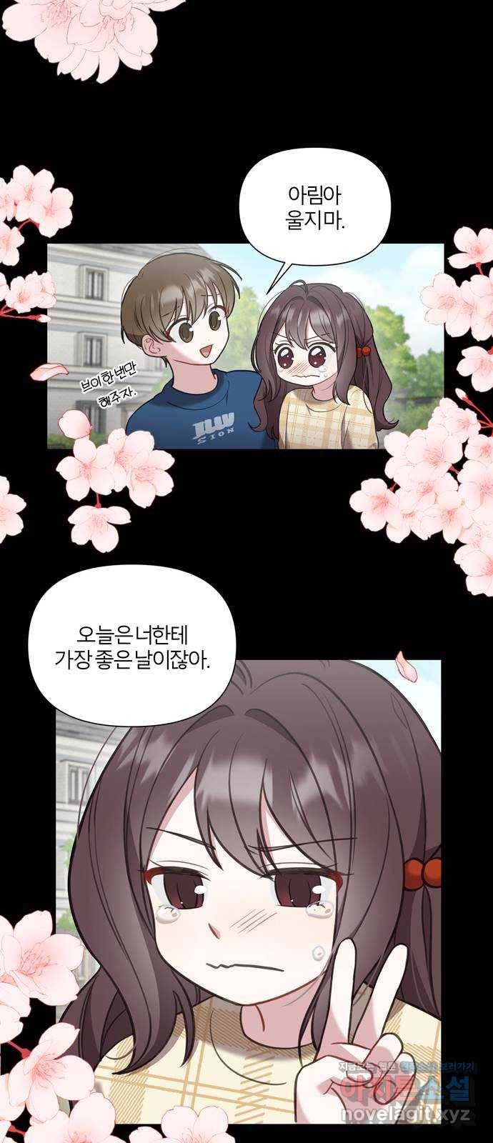 연애의 발견 11화 39