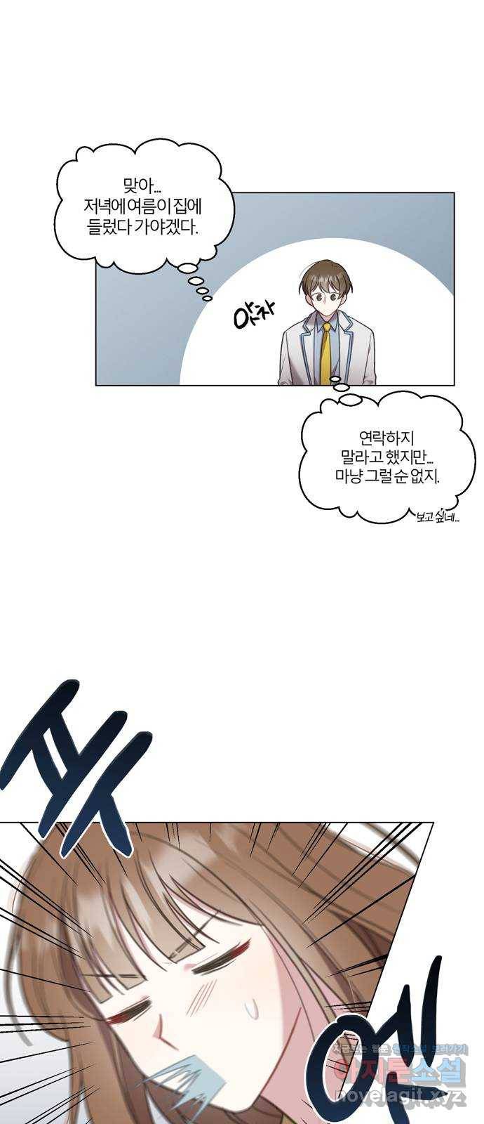 연애의 발견 11화 42