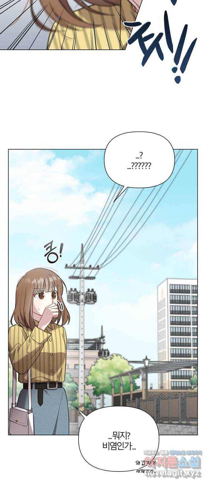 연애의 발견 11화 43