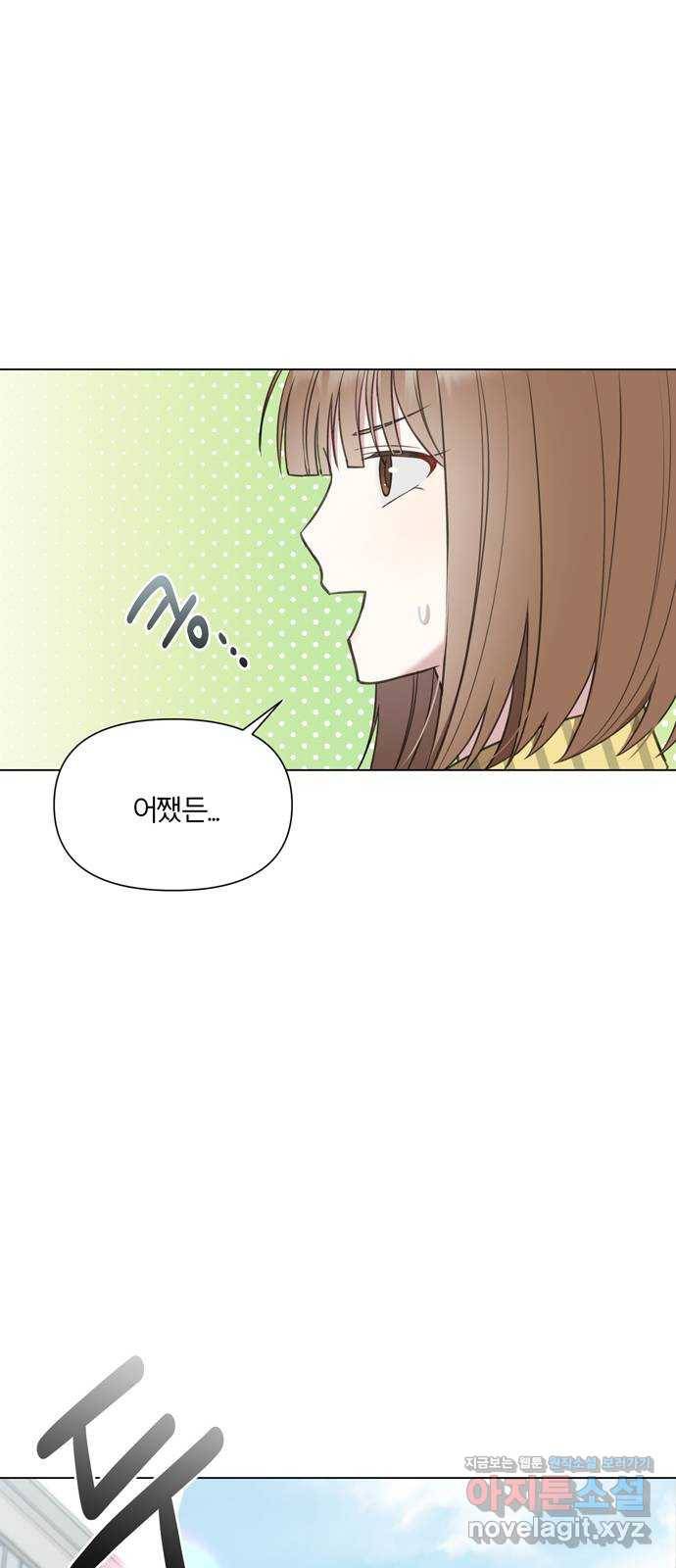 연애의 발견 11화 44