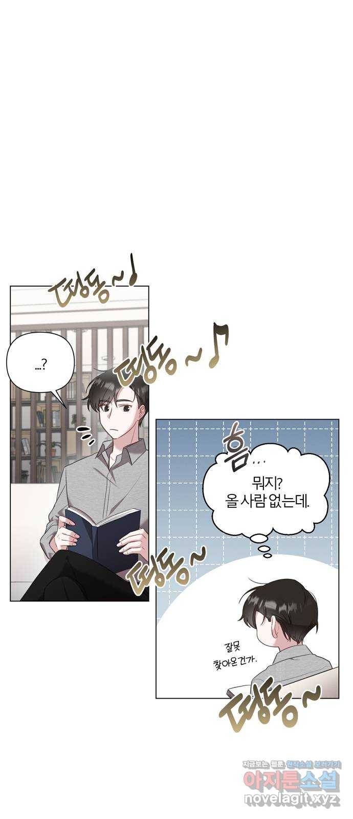 연애의 발견 11화 46