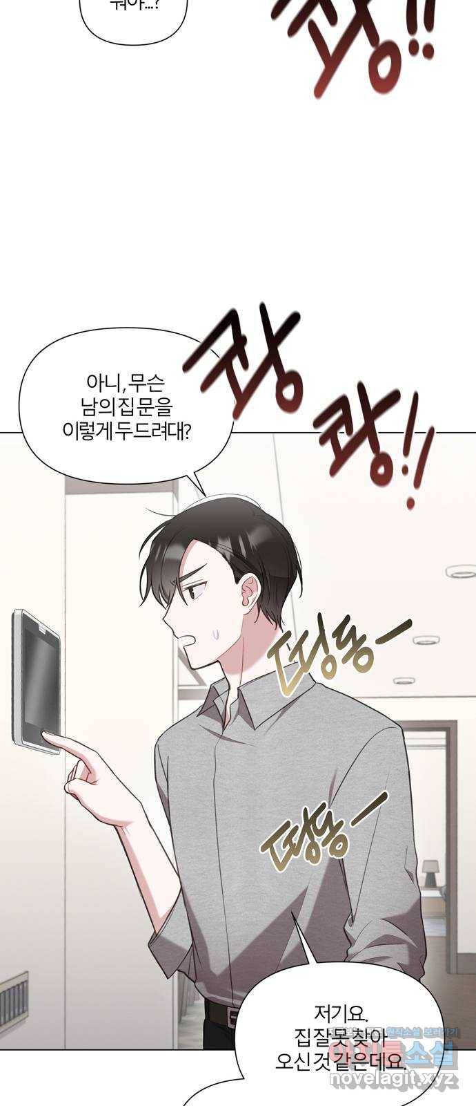 연애의 발견 11화 48