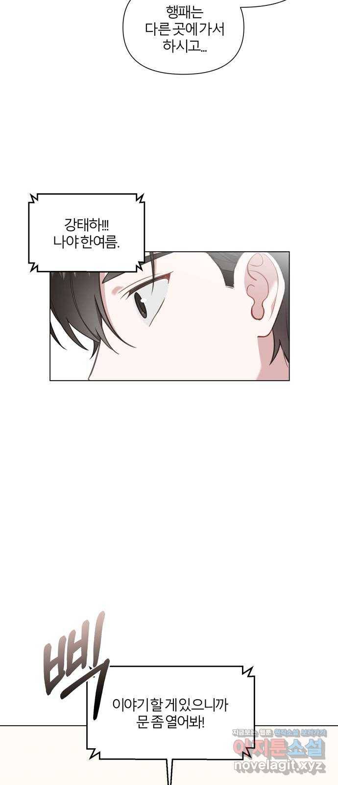 연애의 발견 11화 49