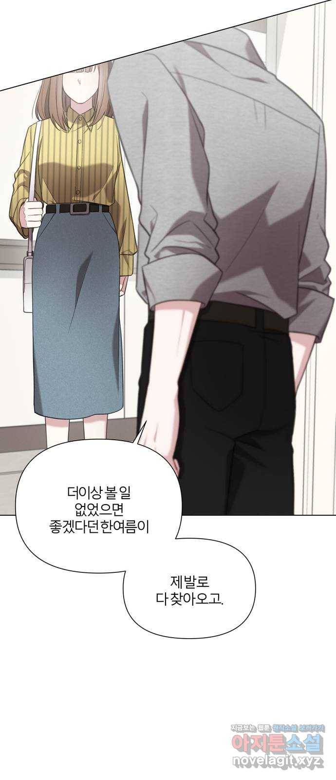 연애의 발견 11화 51