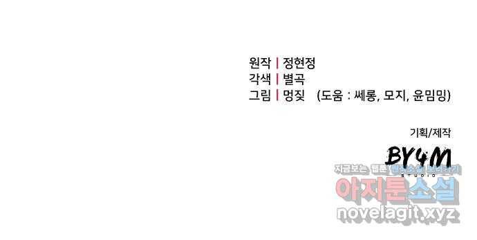 연애의 발견 11화 54
