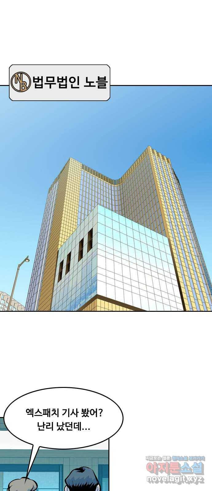 아빠같은 남자 58화 국면전환(1) 1
