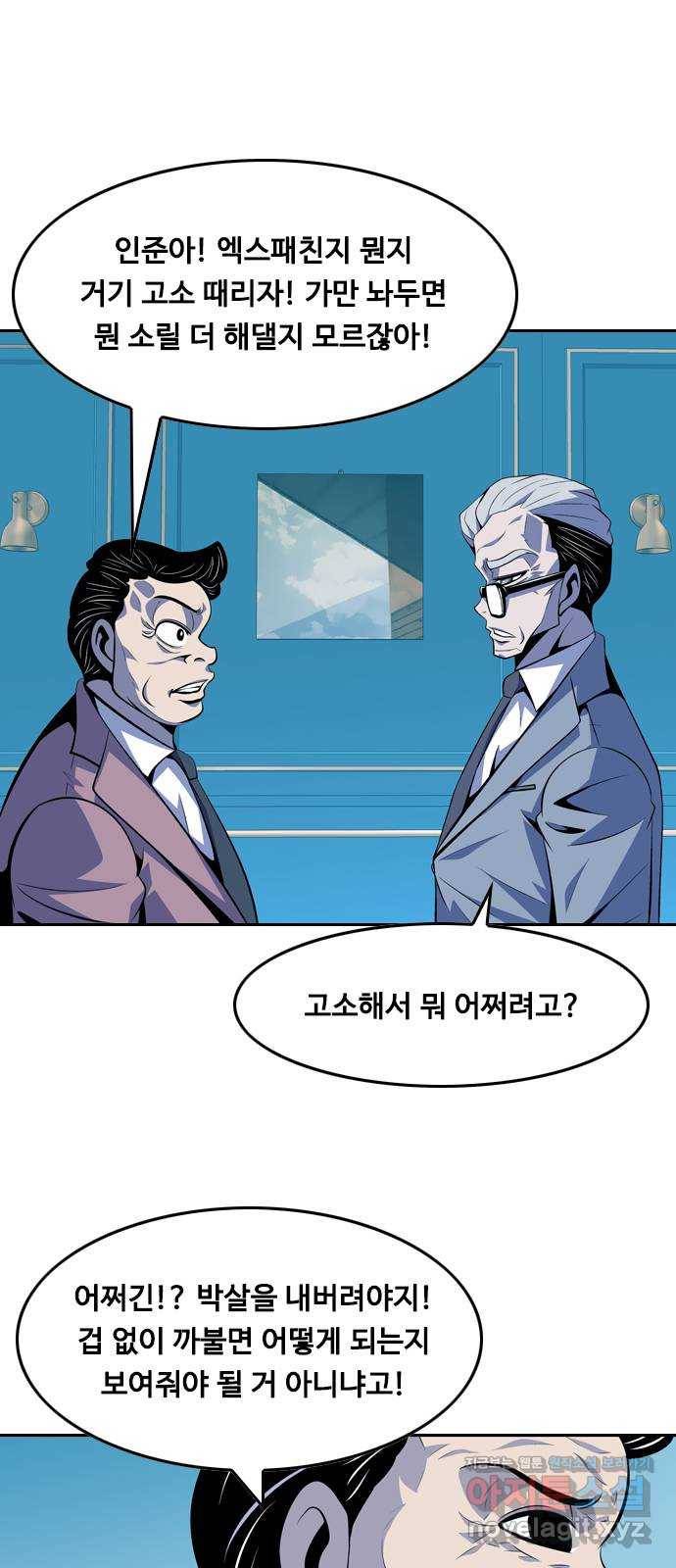 아빠같은 남자 58화 국면전환(1) 4
