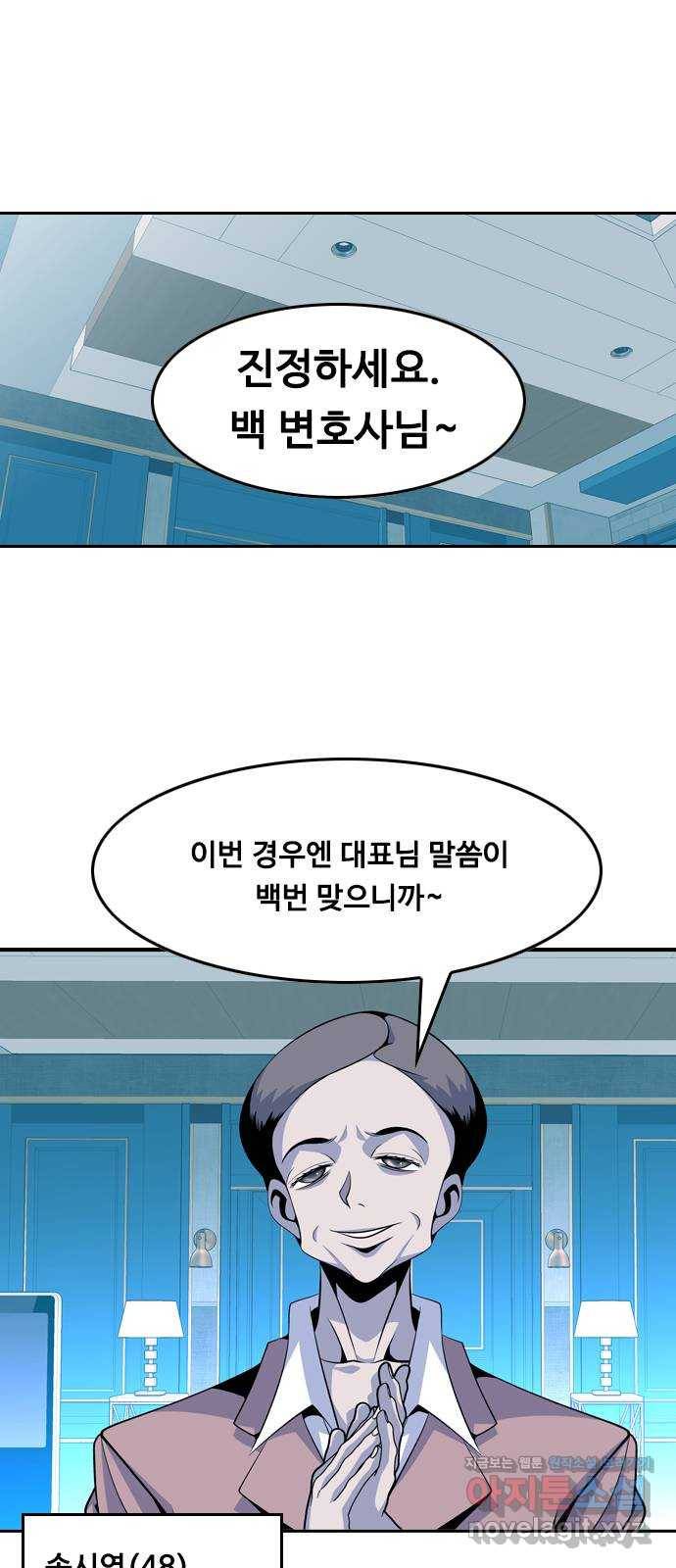 아빠같은 남자 58화 국면전환(1) 7