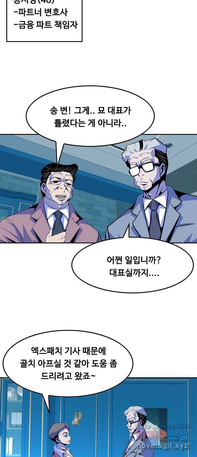 아빠같은 남자 58화 국면전환(1) 8