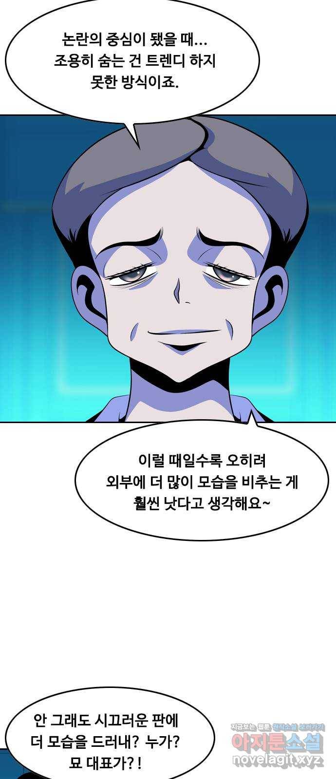 아빠같은 남자 58화 국면전환(1) 10