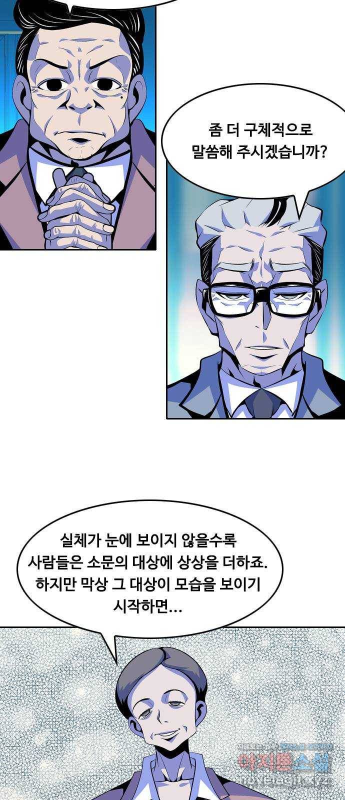 아빠같은 남자 58화 국면전환(1) 11