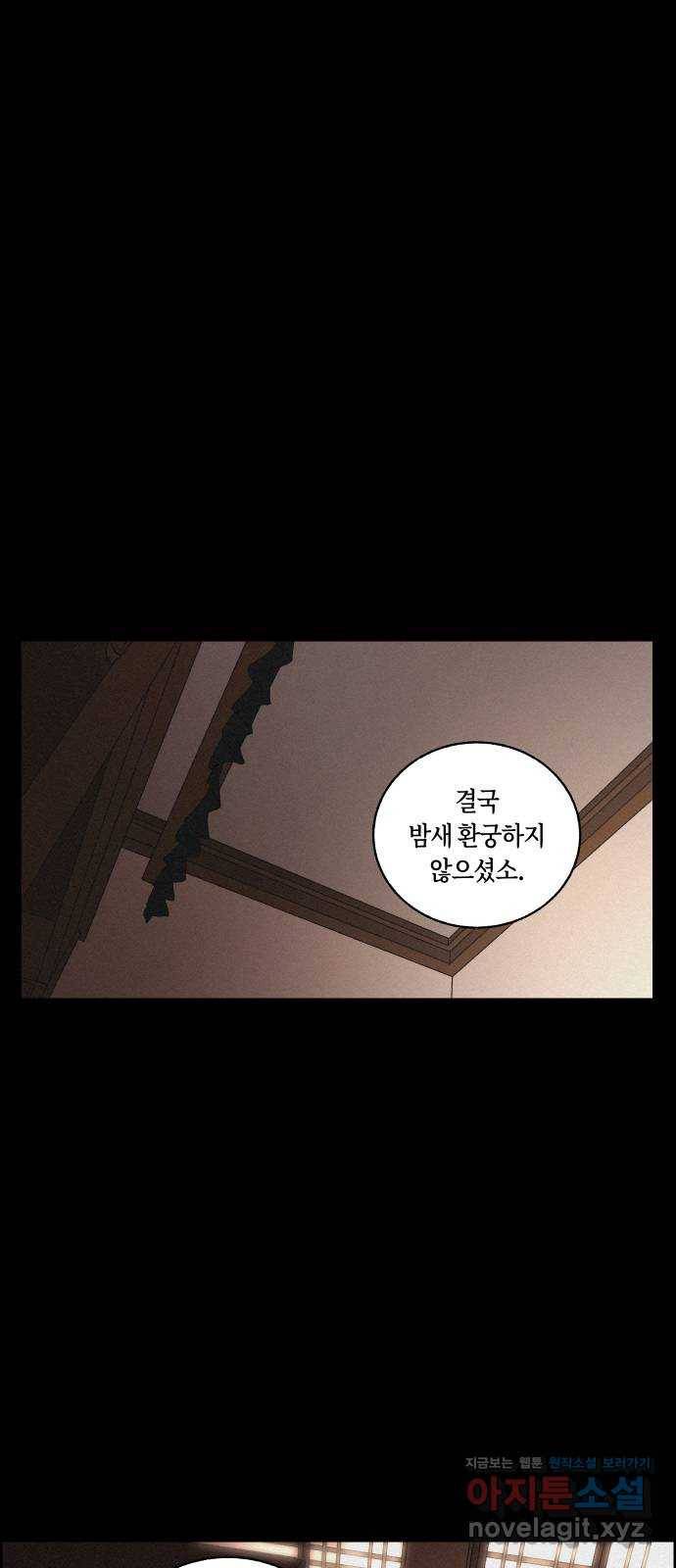 환상연가 37화 장한몽(3) 1