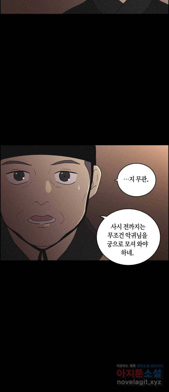 환상연가 37화 장한몽(3) 3