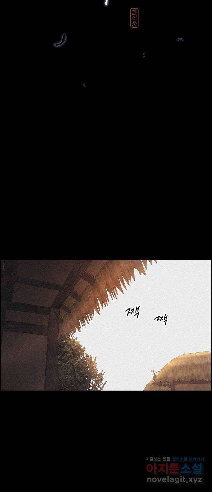 환상연가 37화 장한몽(3) 5