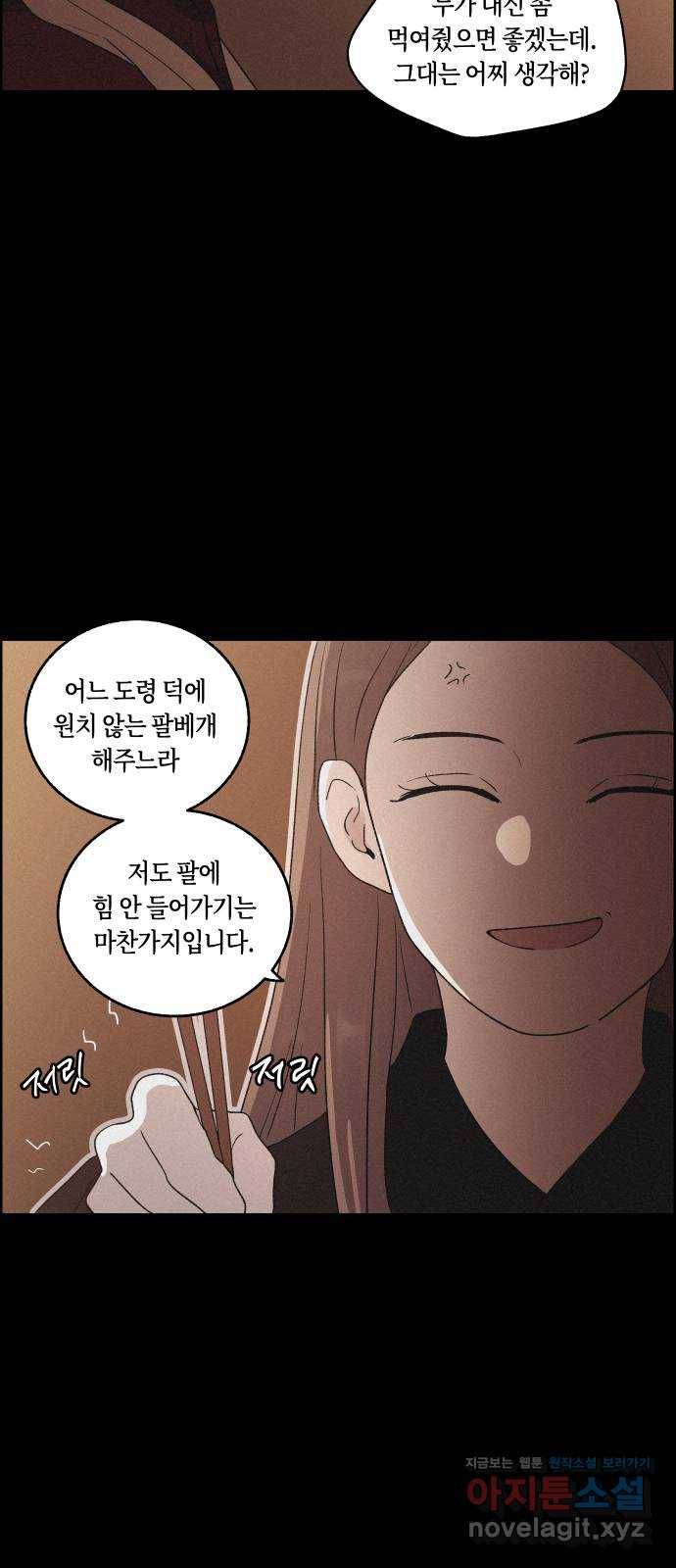 환상연가 37화 장한몽(3) 9