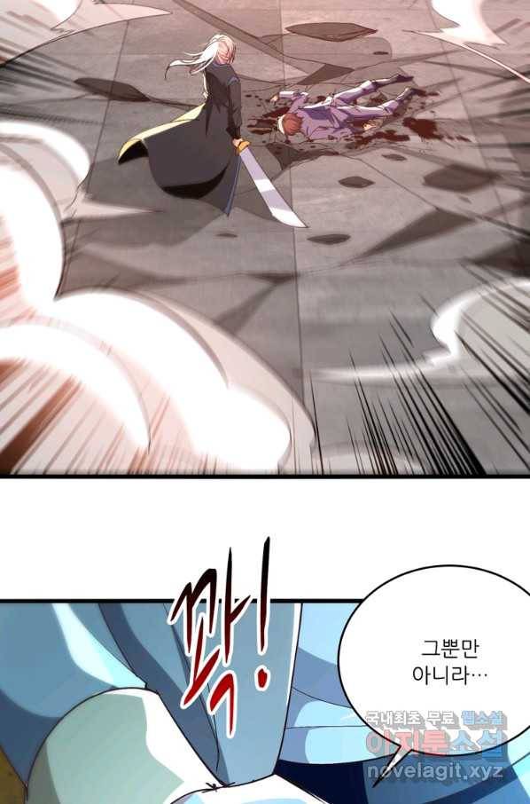 능천신제 138화 2