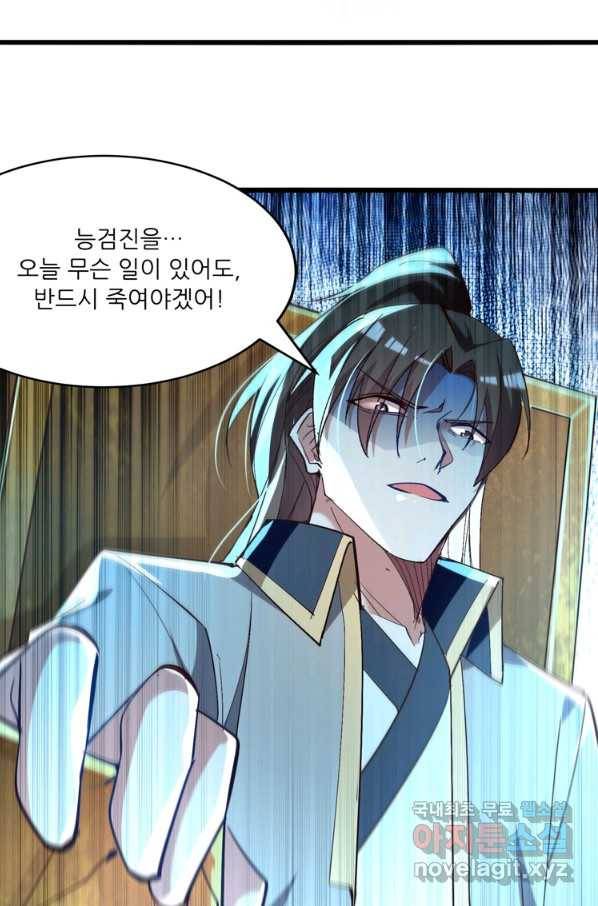 능천신제 138화 5