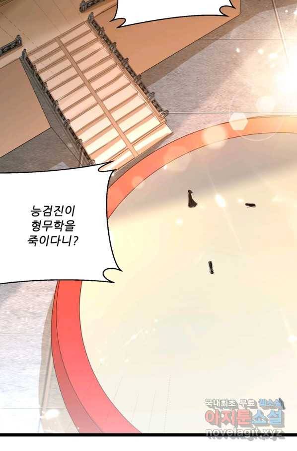 능천신제 138화 8