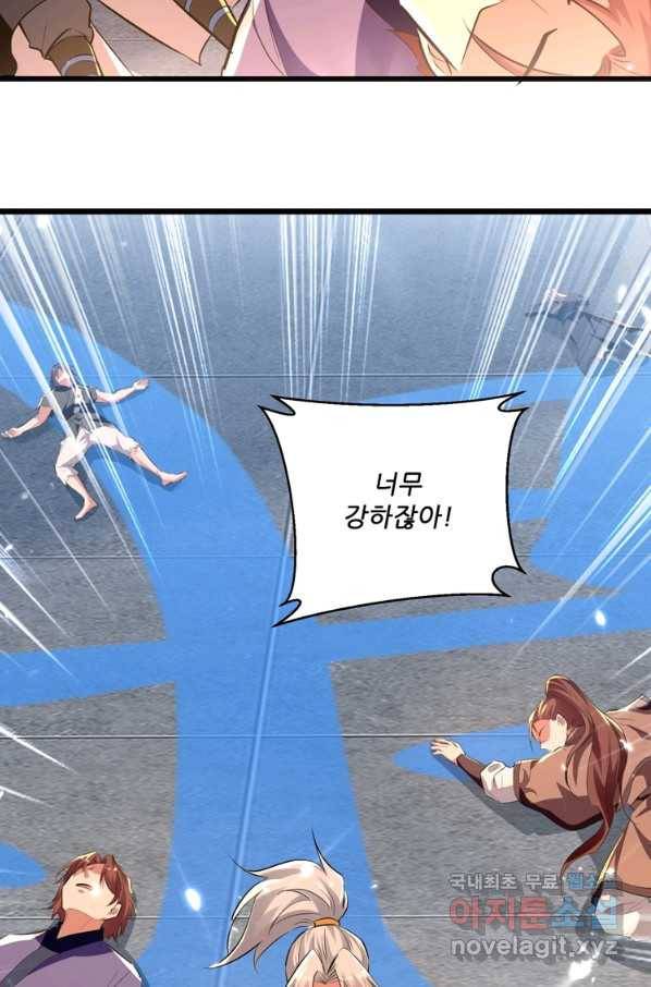능천신제 138화 10