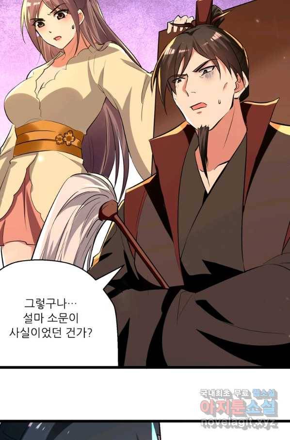 능천신제 138화 12