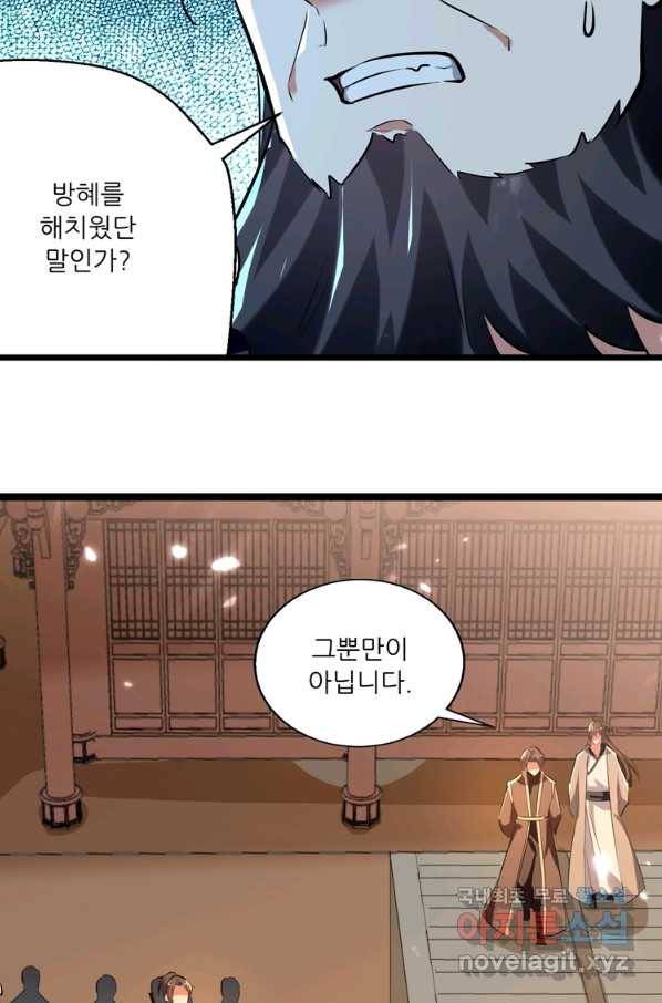 능천신제 138화 14