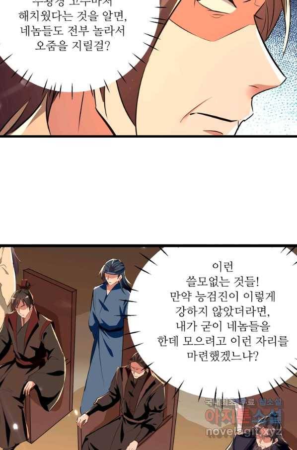 능천신제 138화 18